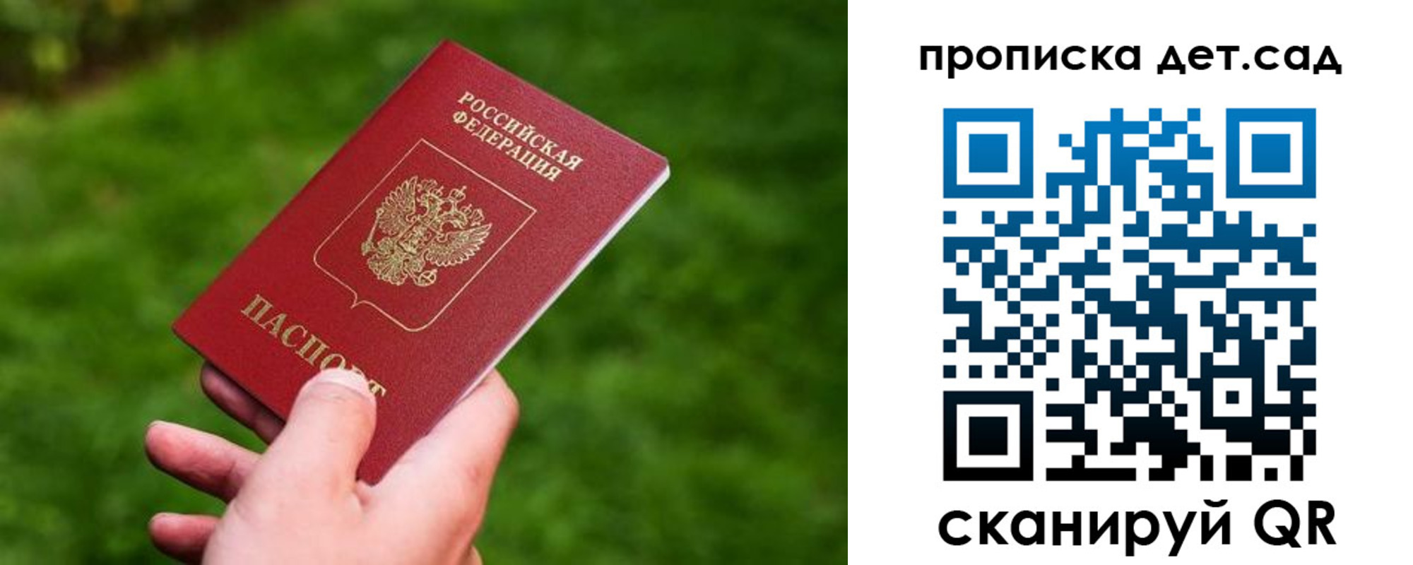 прописка регистрация в Краснодарском крае