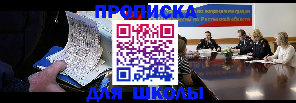 временная регистрация 2025 в Краснодарском крае