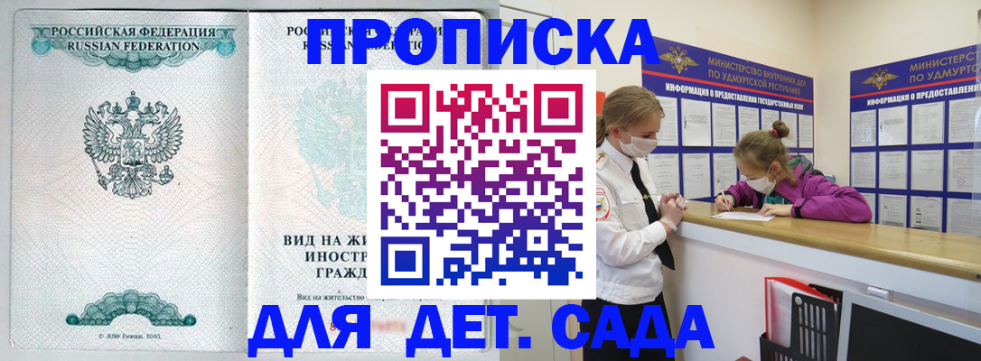 прописка для военкомата в Краснодарском крае